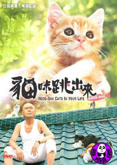 Neco-Ban Cats In Your Life (2011) (Region 3 DVD) (English Subtitled) Japanese movie a.k.a. Nekoban