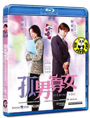 Needing You 孤男寡女 Blu-ray (2000) (Region A) (English Subtitled)
