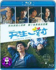 New Perfect Two Blu-ray (2012) (Region A) (English Subtitled)