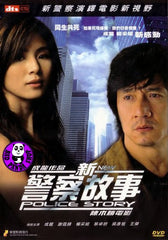 New Police Story (2004) (Region Free DVD) (English Subtitled)