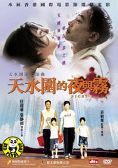 Night & Fog (2009) (Region Free DVD) (English Subtitled)