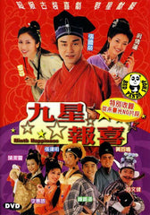 Ninth Happiness (1998) (Region Free DVD) (English Subtitled)
