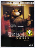 Oasis (2002) (Region 3 DVD) (English Subtitled) Korean movie