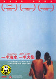 Ocean Flame (2008) (Region Free DVD) (English Subtitled)