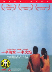 Ocean Flame (2008) (Region Free DVD) (English Subtitled)
