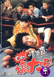 Oh My God (Region Free DVD) (English Subtitled) Korean movie
