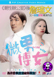 On Line In Love (2013) (Region Free DVD) (No English Subtitles)