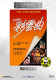 Once Upon A Rainbow 彩雲曲 (1982) (Region Free DVD) (English Subtitled) (Legendary Collection)