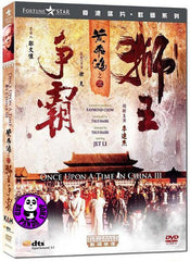 Once Upon A Time In China 3 (1993) (Region 3 DVD) (English Subtitled) Digitally Remastered