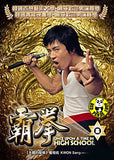Once Upon A Time In High School (2004) (Region 3 DVD) (English Subtitled) Korean movie a.k.a. Spirit  Of Jeet Kune Do