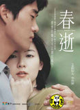 One Fine Spring Day (2001) (Region 3 DVD) (English Subtitled) Korean movie