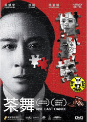 One Last Dance (2009) (Region Free DVD) (English Subtitled)