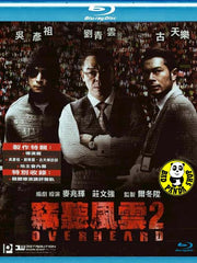 Overheard 2 Blu-ray (2011) (Region A) (English Subtitled)