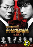 Partners - The Movie 2 (2010) (Region 3 DVD) (English Subtitled) Japanese movie