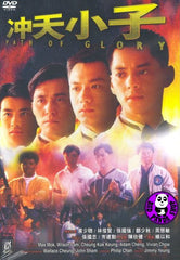 Path Of Glory (1989) (Region Free DVD) (English Subtitled)