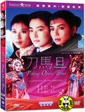Peking Opera Blues 刀馬旦 (1986) (Region 3 DVD) (English Subtitled) Digitally Remastered