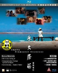 Permanent Residence永久居留 Blu-ray (2009) (Region Free) (English Subtitled) Director's Cut 138 Minutes