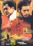 Plastic City (2008) (Region 3 DVD) (English Subtitled)