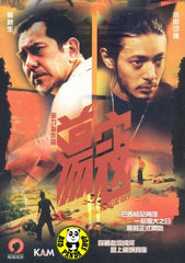 Plastic City (2008) (Region 3 DVD) (English Subtitled)