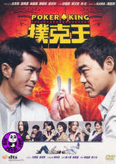 Poker King (2009) (Region Free DVD) (English Subtitled)