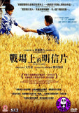 Postcard (2011) (Region 3 DVD) (English Subtitled) Japanese movie
