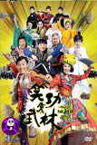 Princess & Seven Kung Fu Masters (2013) (Region 3 DVD) (English Subtitled)