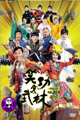 Princess & Seven Kung Fu Masters (2013) (Region 3 DVD) (English Subtitled)