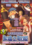 Professor Layton & The Eternal Diva 雷頓教授冒險: 永遠之歌姬 (2009) (Region 3 DVD) (English Subtitled) Japanese movie