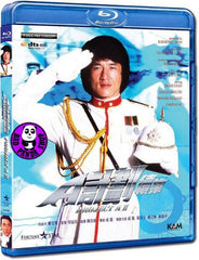 Project A II Blu-ray A計劃續集 (1987) (Region A) (English Subtitled)