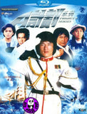 Project A Series Blu-ray Boxset (1982-87) (Region A) (English Subtitled)