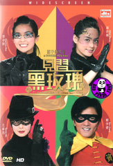 Protege De La Rose Noire (2004) (Region Free DVD) (English Subtitled)