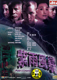 Purple Storm (1999) (Region Free DVD) (English Subtitled)