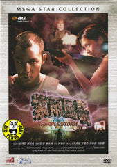 Purple Storm (1999) 紫雨風暴 (Region 3 DVD) (English Subtitled)