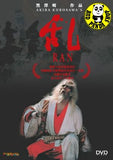 Ran (1985) (Region 3 DVD) (English Subtitled) Japanese movie