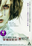 Rec3 Genesis (2012) (Region 3 DVD) (English Subtitled) Spanish Movie
