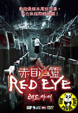 Red Eye (2005) 赤目凶靈 (Region Free DVD) (English Subtitled) Korean movie