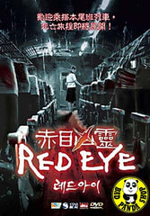 Red Eye (2005) 赤目凶靈 (Region Free DVD) (English Subtitled) Korean movie
