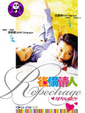 Repechage (1997) (Region Free DVD) (English Subtitled) Korean movie