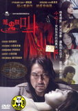 Retribution (2006) 惹鬼狂叫 (Region 3 DVD) (English Subtitled) Japanese movie a.k.a. Sakebi