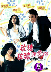 Rose Rose I Love You (1993) (Region Free DVD) (English Subtitled)