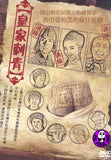 Royal Tattoo (2009) (Region Free DVD) (English Subtitled)