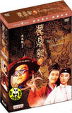 Royal Tramp Series Boxset 鹿鼎記系列 (1992) (Region 3 DVD) (English Subtitled) Digitally Remastered