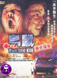Run & Kill (1993) (Region Free DVD) (English Subtitled)