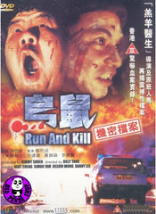 Run & Kill (1993) (Region Free DVD) (English Subtitled)