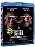 Running Out Of Time 2 暗戰2 Blu-ray (2001) (Region A) (English Subtitled)