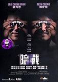 Running Out Of Time 2 (2001) (Region 3 DVD) (English Subtitled) Digitally Remastered