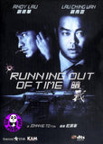 Running Out Of Time 暗戰 (1999) (Region 3 DVD) (English Subtitled) Digitally Remastered