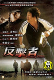 Running Turtle (2009) (Region 3 DVD) (English Subtitled) Korean movie