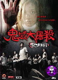 Scared (2011) (Region 3 DVD) (English Subtitled) Thai Movie