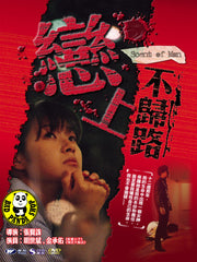 Scent Of Man (Region Free DVD) (English Subtitled) Korean movie